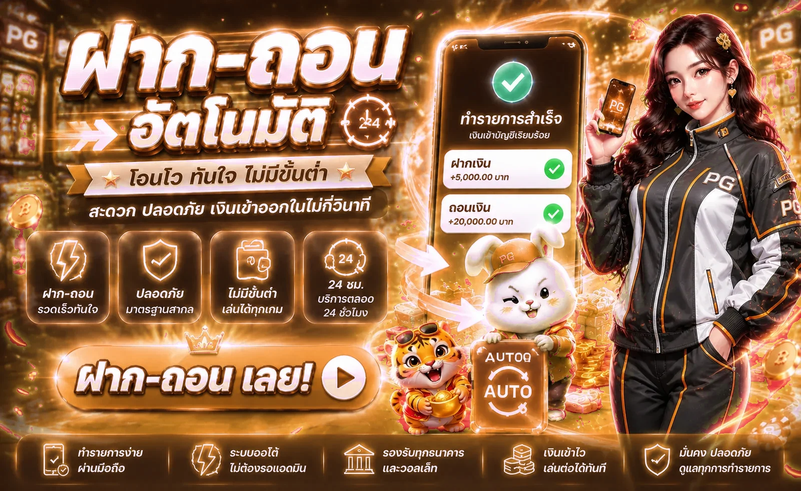 MMA69 ฝากถอนอัตโนมัติ รวดเร็วภายใน 10 วินาที ไม่มีขั้นต่ำ