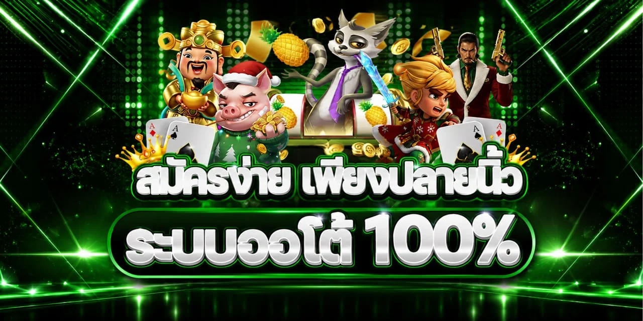 MMA69 สมัครสมาชิก เข้าสู่ระบบ ทดลองเล่นสล็อตแตกง่าย